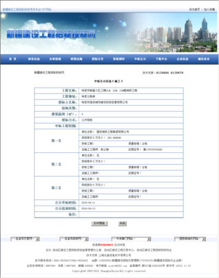 國宏消防工程集團(tuán)