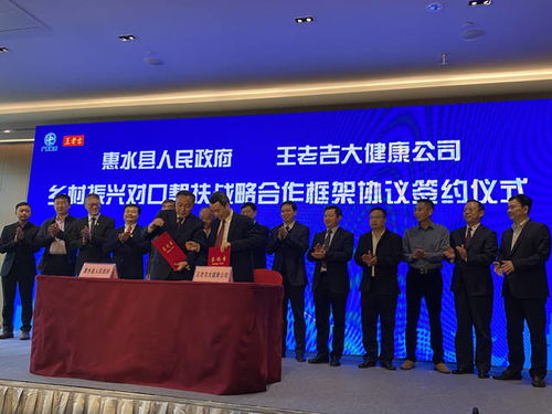 廣藥集團投入10億成立粵黔首個鄉(xiāng)村振興基金